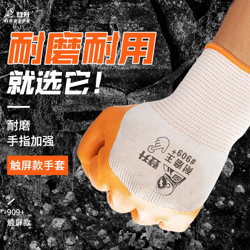 Dengsheng 909 dedo reforzado trabajo inmersión protección nitrilo resistente al desgaste King transpirable antideslizante guantes de protección laboral con pegamento