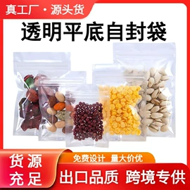 塑料食品袋;其他食品包装;休闲食品包装