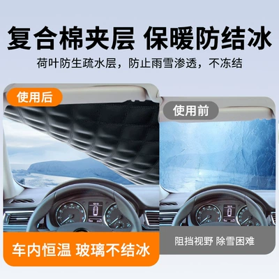 Suitable for Audi Q5L/A4L/Q3/A6L/A3 car front windshield antifreeze cover Q2L snow cover A5 winter (Car snow shield) - larger-and-thicker-three-window-coverage-3-seconds-installation