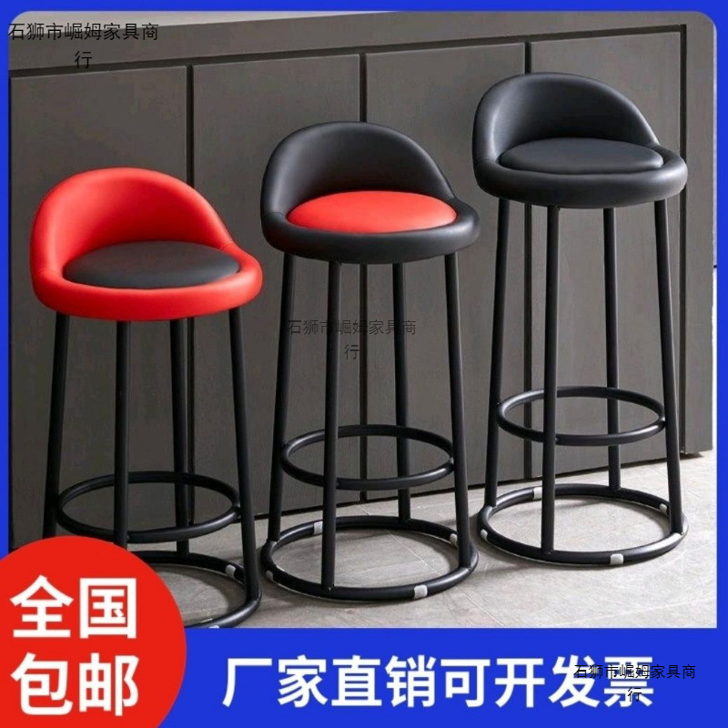 Simple Bar Chair Ktv High Stool Front Desk Iron Backrest Chair Bar Counter Cafe Stool Elevated Round Stool