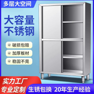 Thickened Stainless Steel Cupboard Food Cabinet Restaurant Kitchen Cleaning Cabinet Four-door Vertical Cabinet Canteen Commercial Storage Cabinet