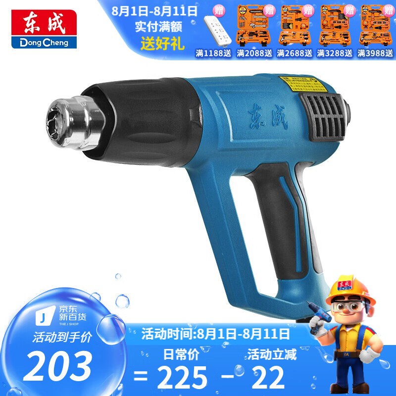 Dongcheng herramientas eléctricas pistolas de aire caliente DQB03-2000 pistolas de aire caliente digitales