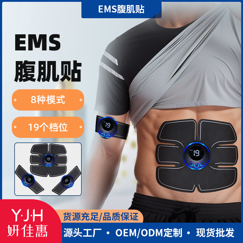 옌자하이 틱톡 홈 스마트 충전식 EMS 복근 패치, 뱃살 감소 기기, 게으른 사람들을 위한 근육 운동, 복부 슬리밍