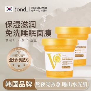 Tondi Sleep Mask Hydrating Night Moisturizing Stay up Late Smear Jelly Mask Korean No-Wash