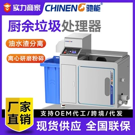 肉品加工设备;炊事设备;食品杀菌设备