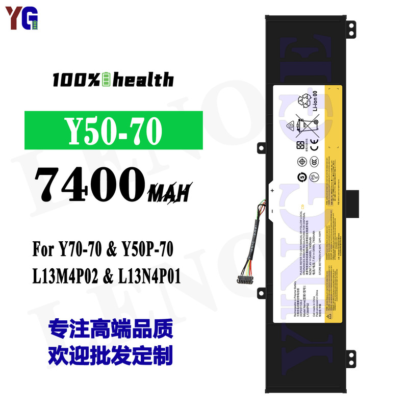 Suitable for Lenovo Y50-70 Notebook Battery Y70-70/Y50P-70/L13M4P02/L13N4P01 Wholesale