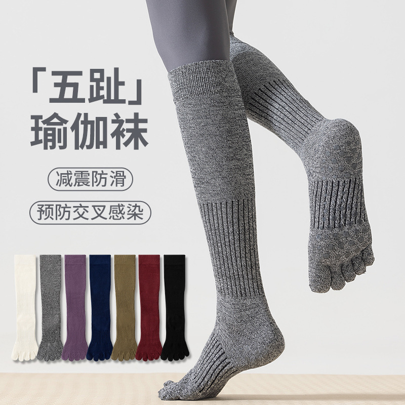 Long Five-Finger Yoga Socks for Women, Professional Non-Slip Socks for Sports, Fitness, Pilates, Running and Cycling, Pressure Calf Socks