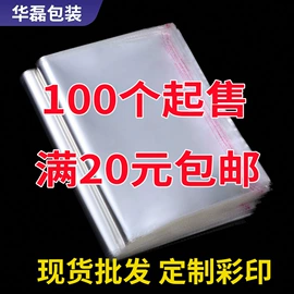 其他塑料薄膜;塑料自封袋;塑料服装袋