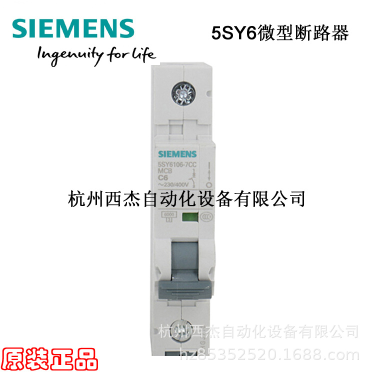 SIEMENS/西门子微型断路器 空开 5SY6 1P C 0.3-80A