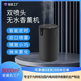 香薰机;加湿器