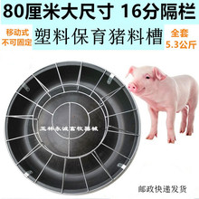 食盆豬料喂料、養牛？單槽肥豬設備養羊禽料小豬豬槽加厚母豬食槽