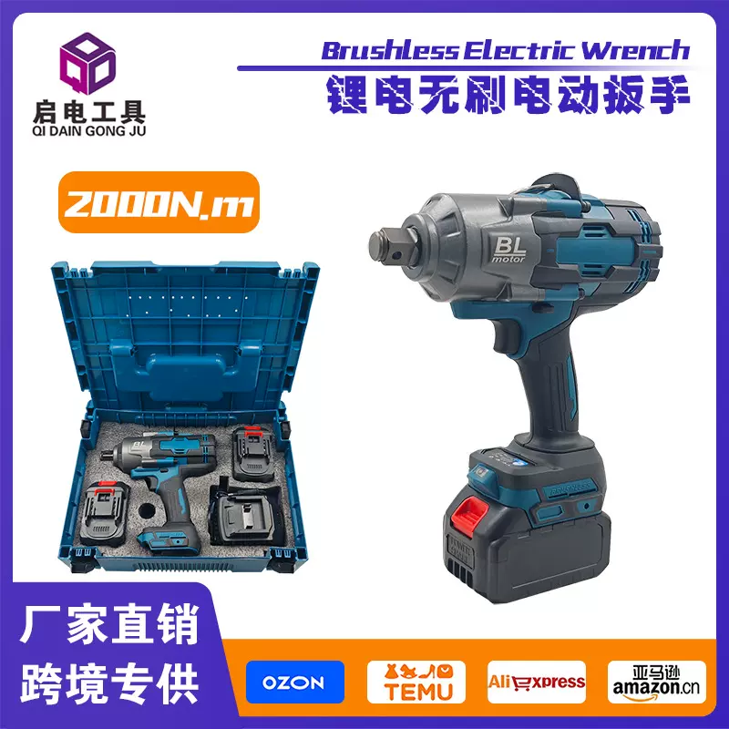 2100N无刷大扭力电动扳手锂电冲击扳手架子工汽修工专用厂家直发
