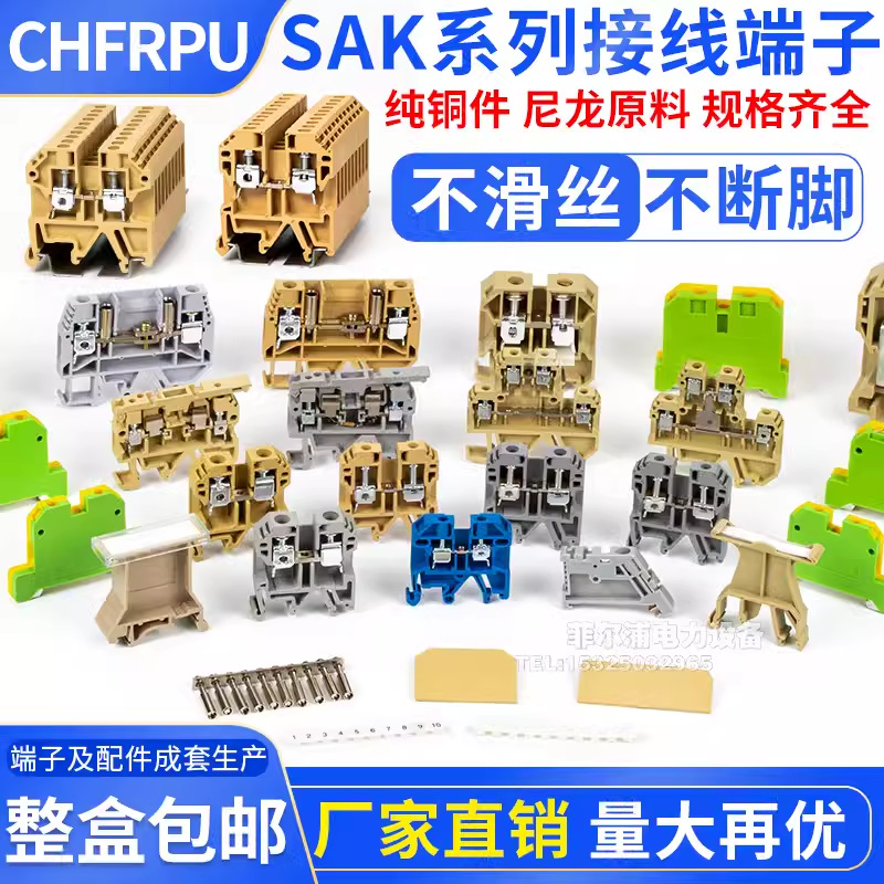 厂家直销SAK2.5/4/6接线端子排JXB2.5/35铜件ASK-1EN带灯保险端子
