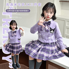女童春秋连衣裙2026新款洋气儿童秋装jk套装小女孩库洛米衣服裙子