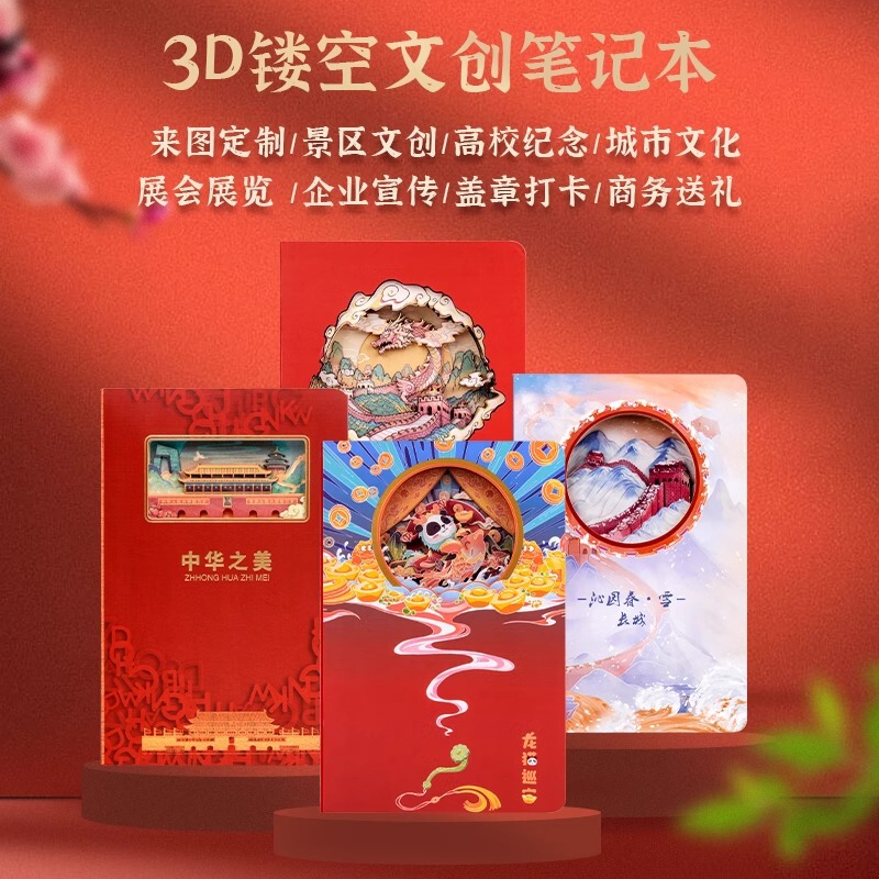 3D Hollow Notebook Stereo Relief Hand Account Book Scenic Spot Pin Card Stamp Book High Color Value Travel Seal Collection Book