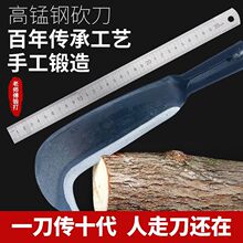 老式锰钢锻打柴刀砍柴砍树一体勾刀户外开路长款割草刀加重劈柴刀