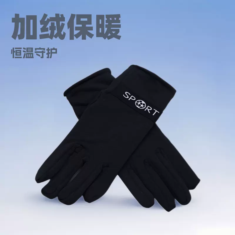 字母款弹力黑色加绒冬季骑车防寒保暖加厚薄绒男士成人手套批发