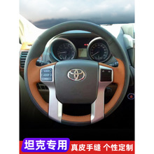 适用丰田普拉多霸道2700皇冠兰德酷路泽陆巡方向盘套真皮手缝把套