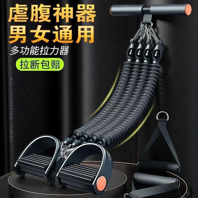 多功能脚蹬拉力器仰卧起坐健身辅助器材家用运动减肥健身器材拉绳