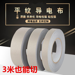 EMI double-sided conductive adhesive electromagnetic wave radiation isolation plain tape silver gray signal shielding two-sided tape