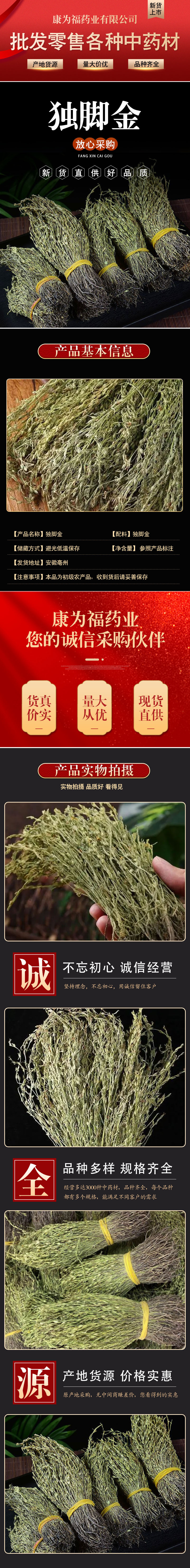 Du Jiao Jin (Striga asiatica) — Dried Food Herb for Children's Soup & Stew overview
