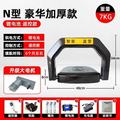 Parking Lock Device, Car lock - black-king-kong-lithium-battery-2-remote-controls