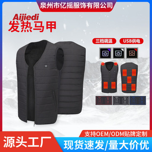 Three-Speed Temperature-Adjustable Heating Cross-Border Smart Electric Heating Vest USB Constant Temperature Winter Cotton Vest V-Neck Vest