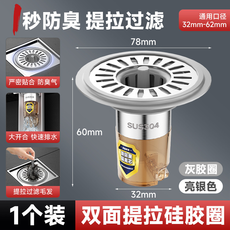 新款热销地漏防臭器卫生间水道防臭内芯神器防虫双面提拉滤头发网|undefined