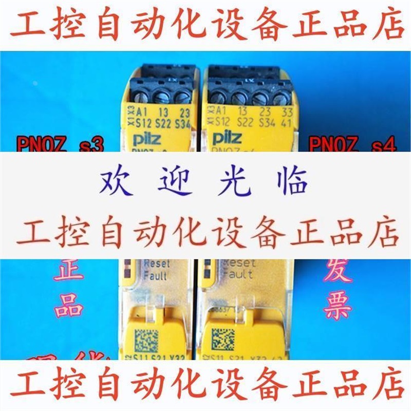 【议价】皮尔兹Pilz继电器PNOZ s4 皮尔兹Pilz继电器PNOZ