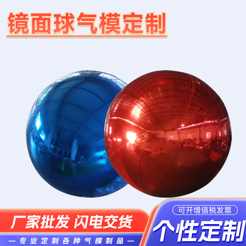 充气模型镜面球酒吧KTV悬挂装饰球PVC反光球庆典活动舞台炫彩气模