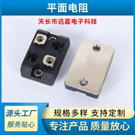 电阻器;电子五金材料