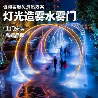 网红水雾门景区打卡雾幕拱门户外降温造雾门农庄游乐园景观雾化门