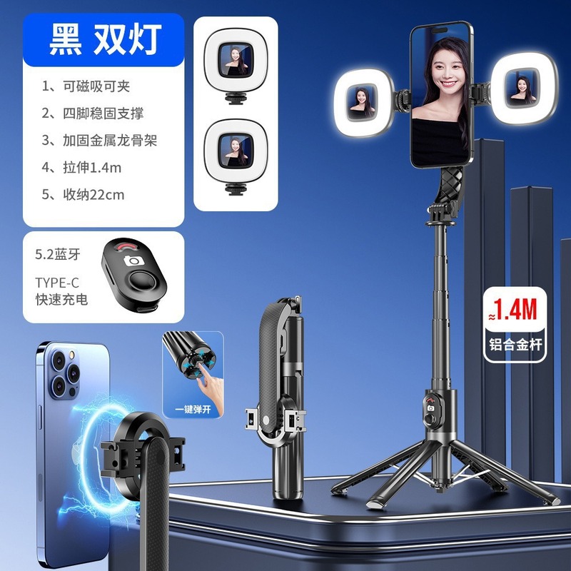 P07 磁気 Bluetooth 携帯電話自撮り棒三脚屋外ライブブロードキャストスタンドハンドヘルド床置き写真メーカー供給|undefined