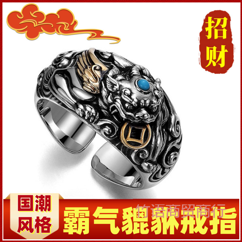 Retro ethnic copper creative fashionable ring