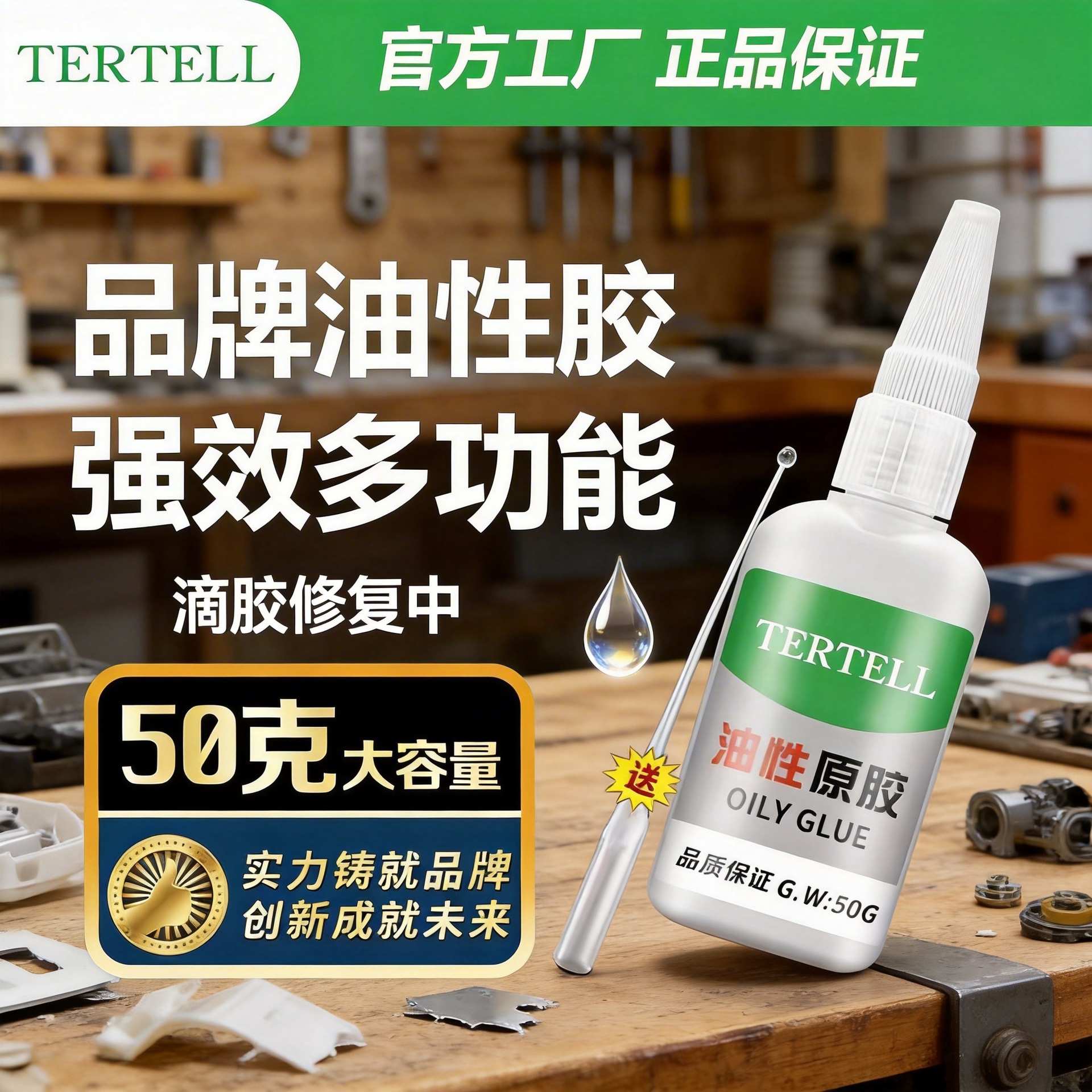 강력한 투명 접착제 유성 원료 접착제 502 즉각적인 강한 점도는 빠른 배달을 보낼 플랫폼 제조업체를 지원합니다.