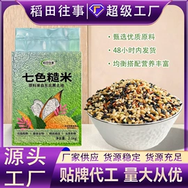 杂粮组合;其他五谷杂粮;小米
