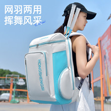 羽毛球包网球包大容量运动包户外训练双肩包独立球仓羽毛球包