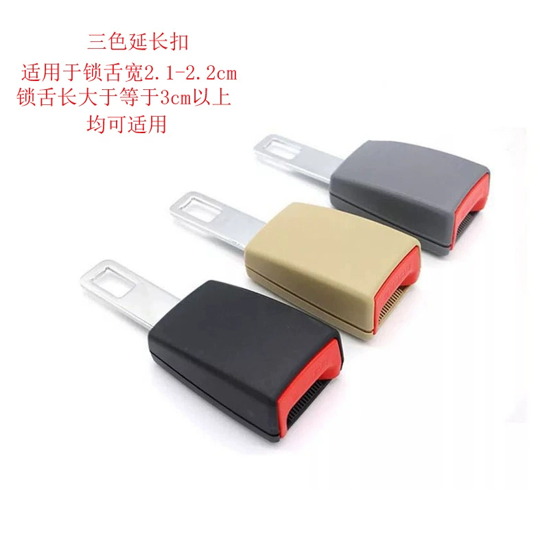 Популярный удлинитель ремня безопасности автокресла пряжка ремня безопасности замок ремень безопасности ребенок и мать ответ