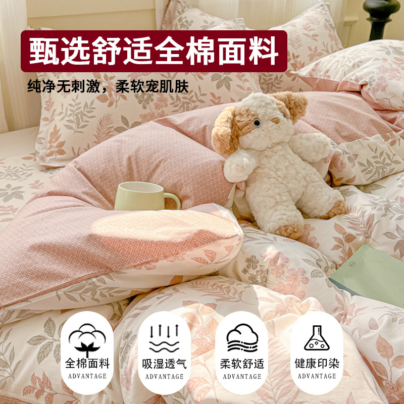 Cama de algodón de cuatro piezas, algodón puro 2025, nueva sábanas domésticas, cama de cama de dormitorio de cuatro estaciones, tres