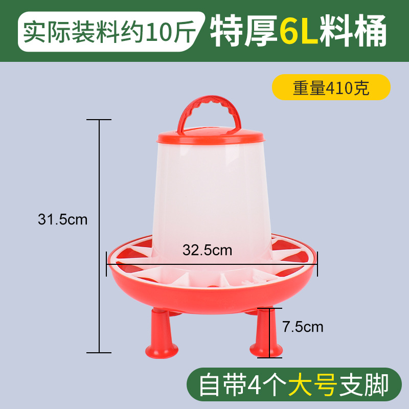 Dispensador de agua potable de pollo alimentador de pollo hervidor de pollo cubeta de alimentación cubo para pollo pato ganso cubo