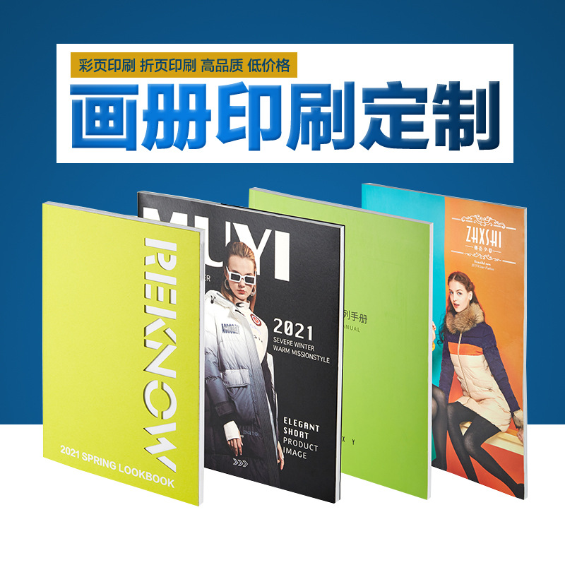 画册印刷厂宣传定册制书本杂志说明书手图纪念册彩印教材书籍制作
