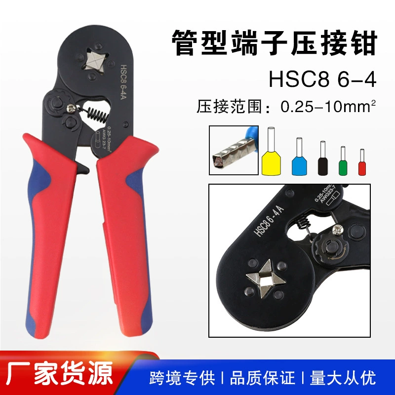 [Трансграничный Эксклюзив] HSC8 6-4 Обжимной зажим Клеммный зажим холодного прессования Клеммный зажим 1200 Клеммный костюм