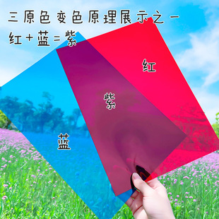 Red, Yellow, Blue, Green, Purple, Pink and Orange Transparent Pvc Plastic Sheet A4 Colorfuled Film Three Primary Color Pp Sheet Hard and Thin E18