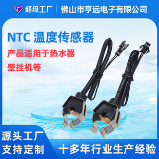 Wall-mounted boiler water heater G18 pipe clamp pipe temperature thermistor high precision NTC temperature sensor