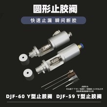 DJF-59 DJF-60�A���c�z�yֹ�z�y Y��/T�ͽ��ٲ��|�����g����ֹ©