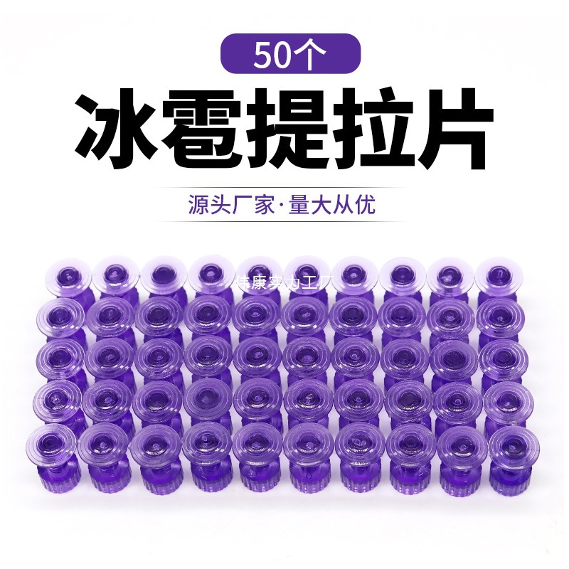 汽车凹陷拉拔片凹凸整形垫片冰雹坑整形工具圆片车身复原