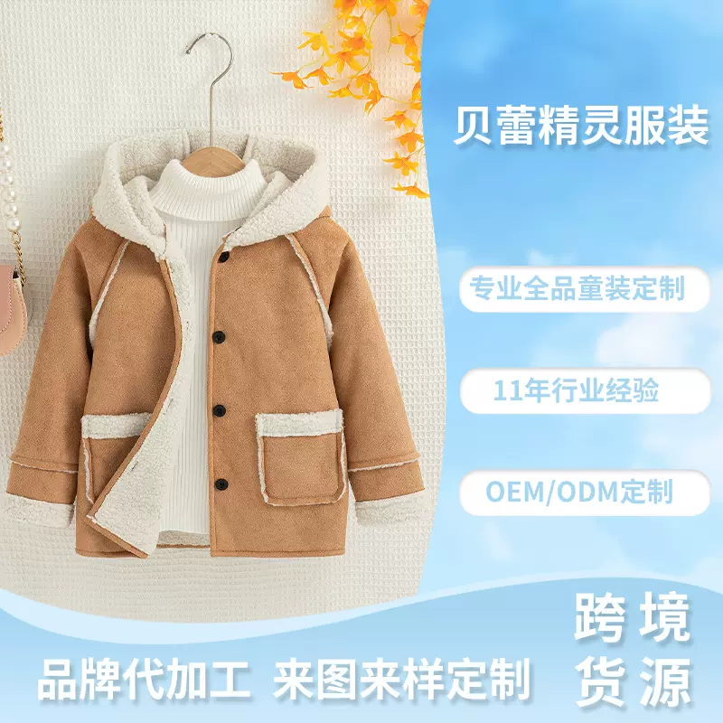 韩版女宝冬装新款外套复古时髦加厚羊糕绒保暖外套工厂定制