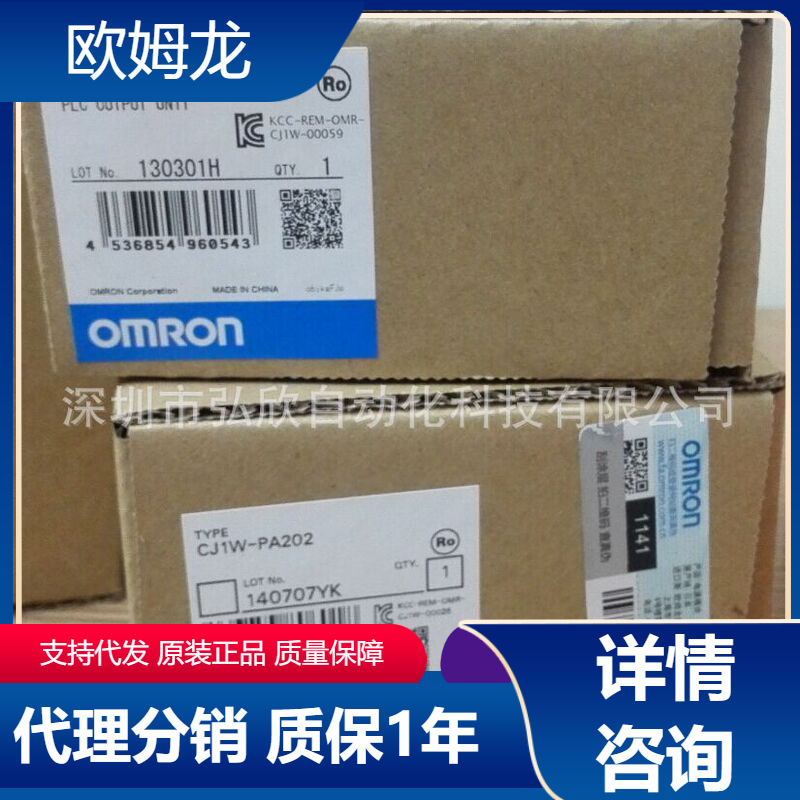全新原装欧姆龙PLC OMRON SRT2-ID08  GT1-ID16  远程模块