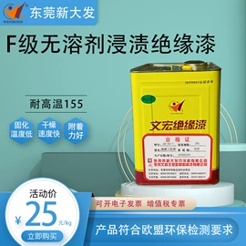 绝缘漆;特种涂料;玻璃胶
