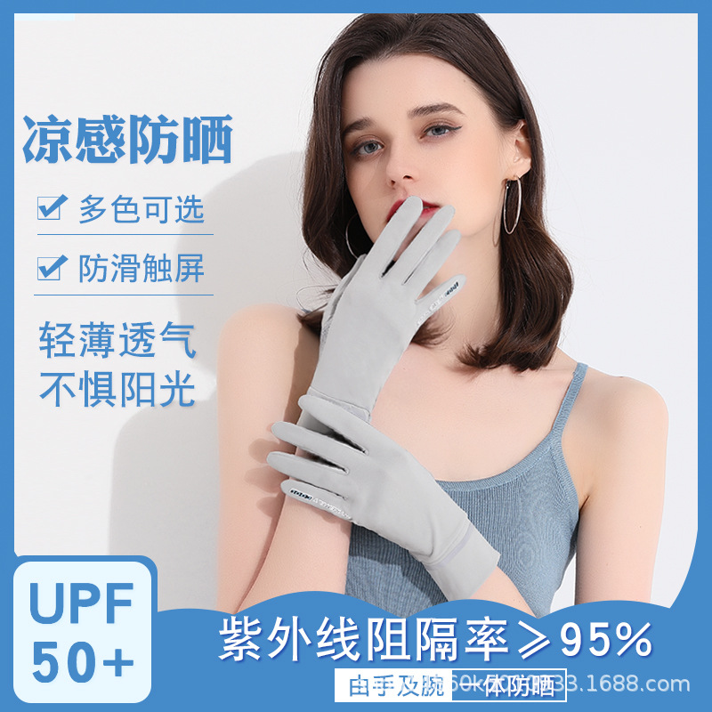 Sun Protection Gloves for Women, Fingerless, Outdoor, Uv Protection, Breathable, Full-Finger, Non-Slip, Driving, Cycling, Ice Silk, Reflective Strips